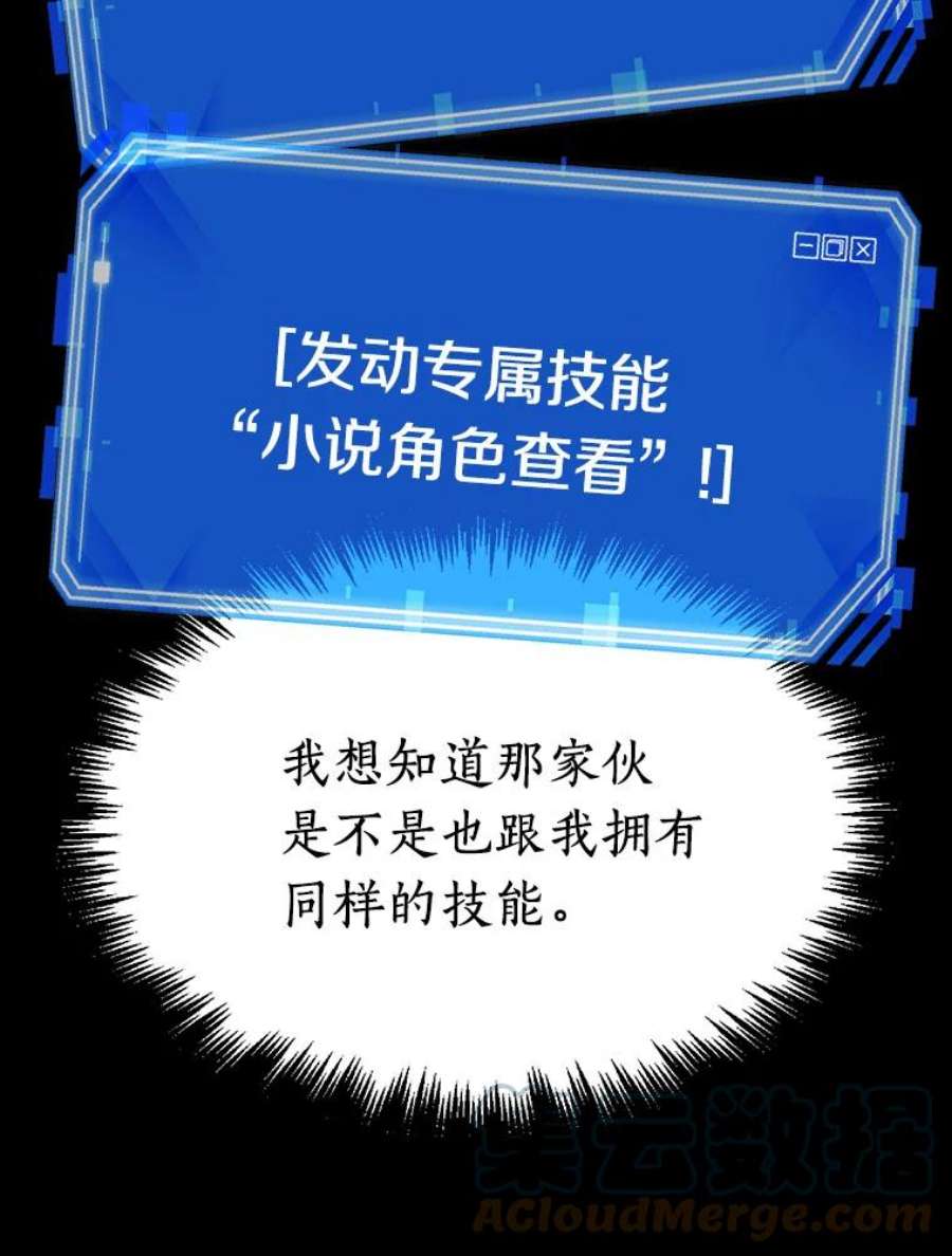 全知读者视角48.未来战争-5