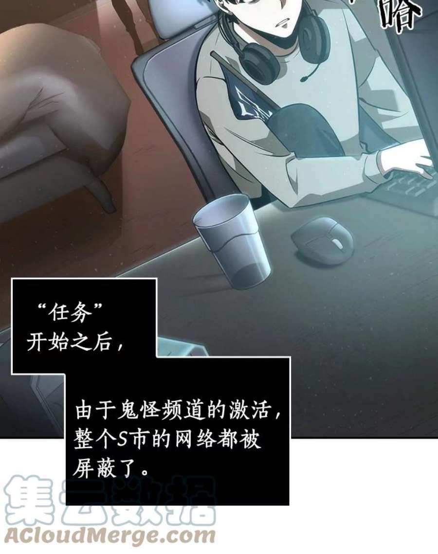 全知读者视角48.未来战争-5
