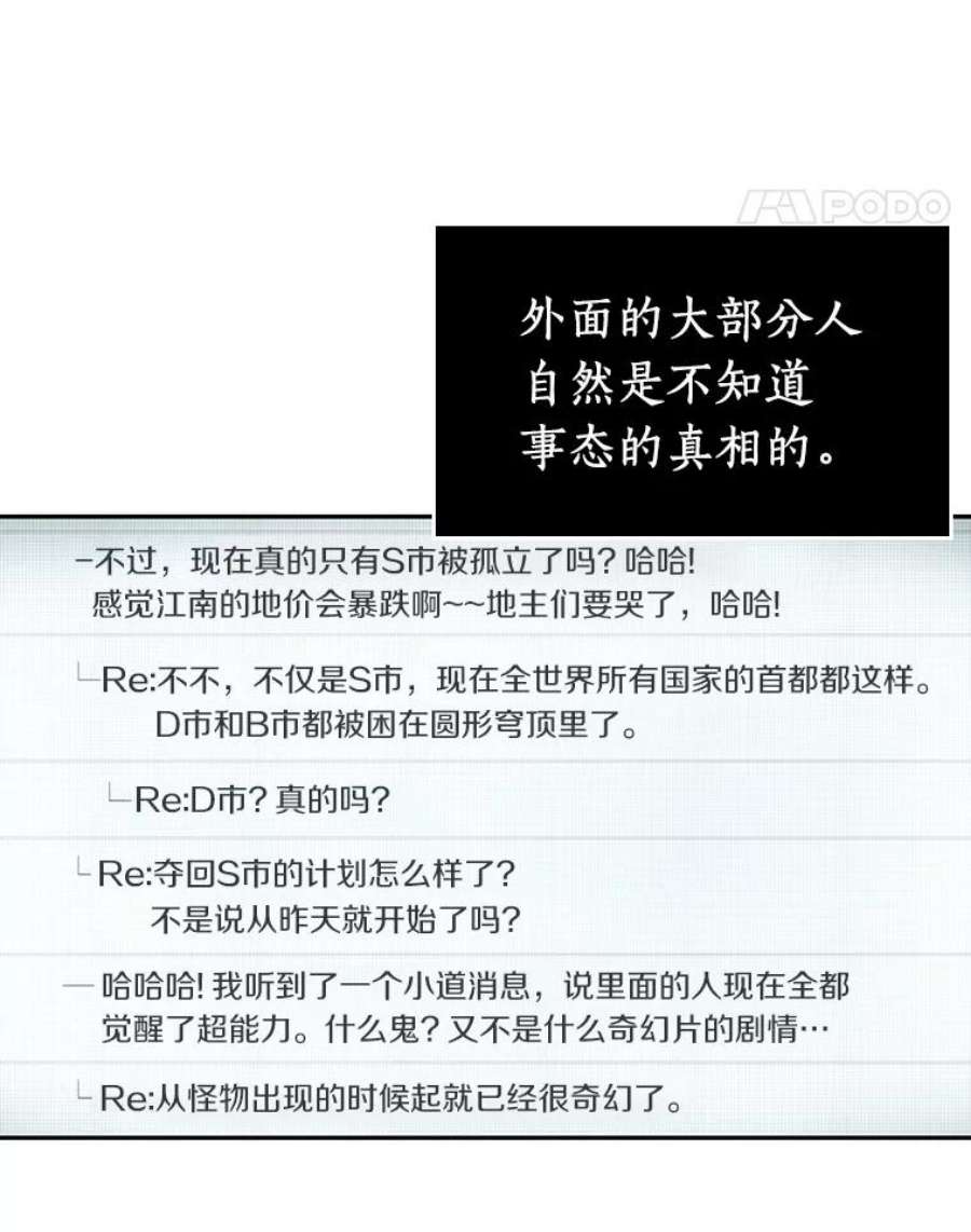 全知读者视角48.未来战争-5