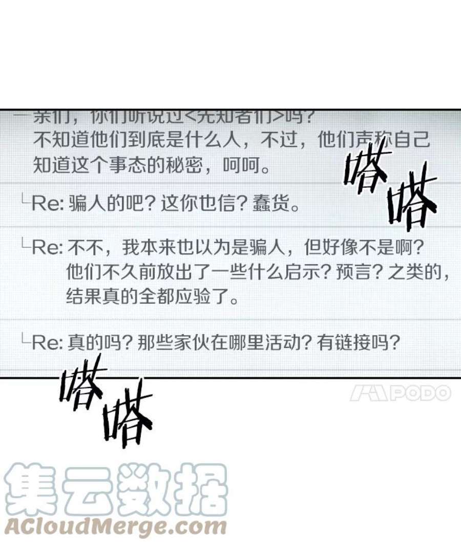 全知读者视角48.未来战争-5