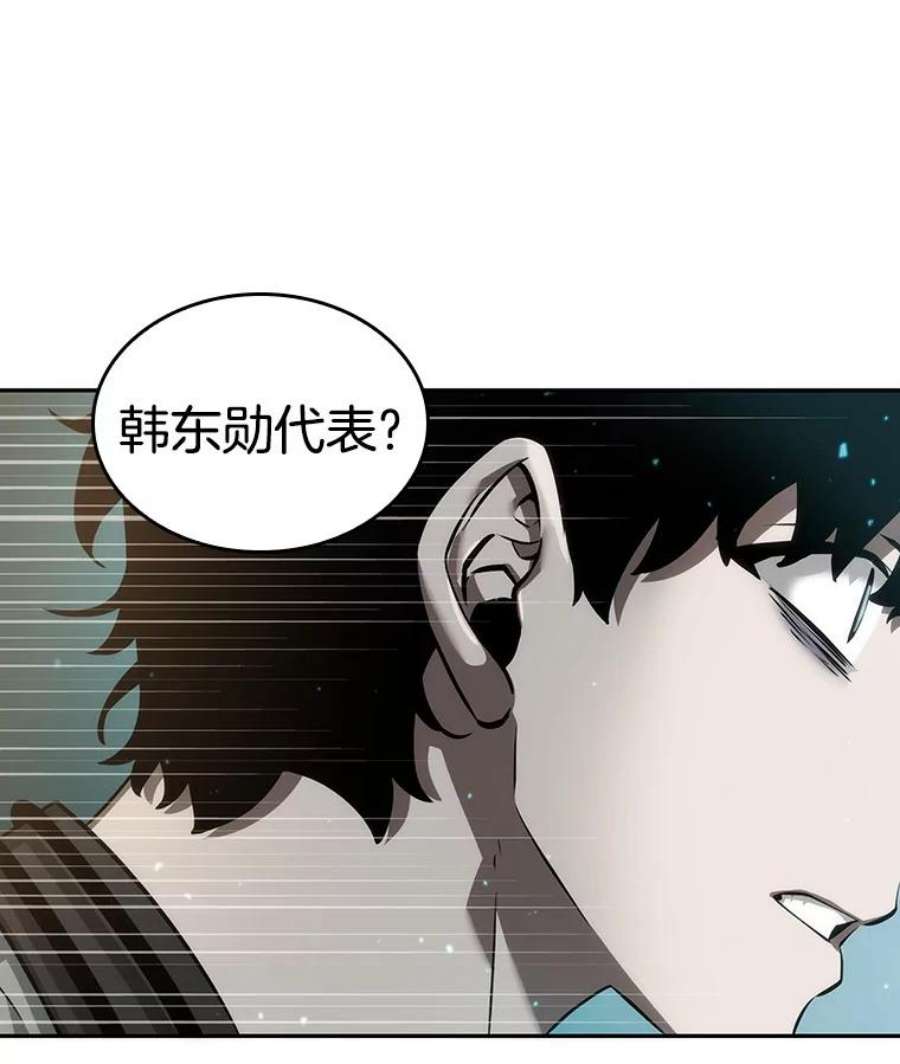 全知读者视角48.未来战争-5