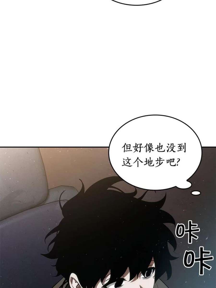 全知读者视角48.未来战争-5
