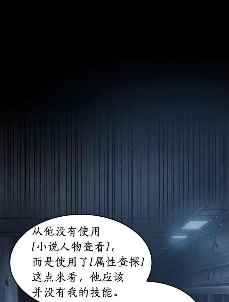 全知读者视角48.未来战争-5