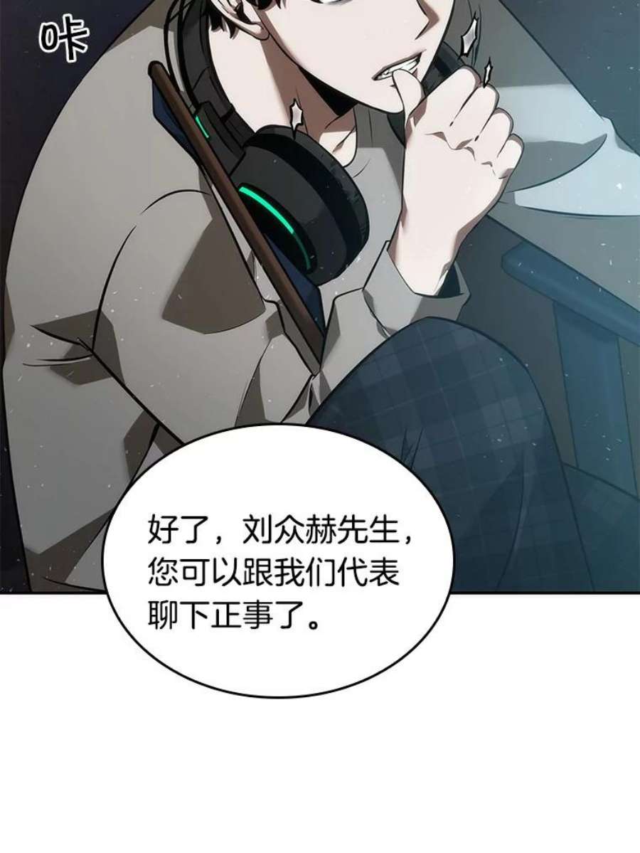 全知读者视角48.未来战争-5