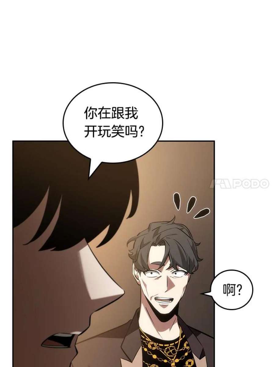 全知读者视角48.未来战争-5