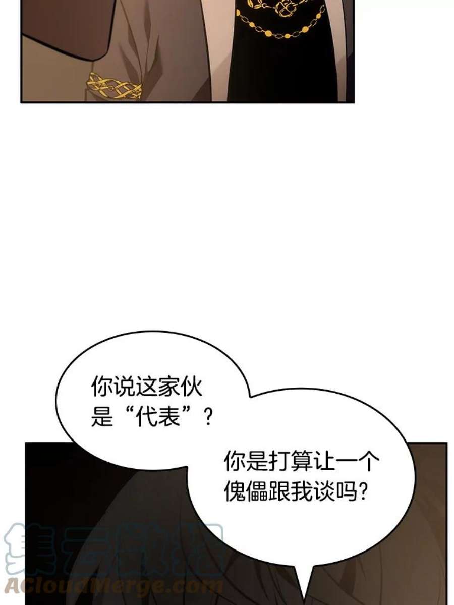 全知读者视角48.未来战争-5