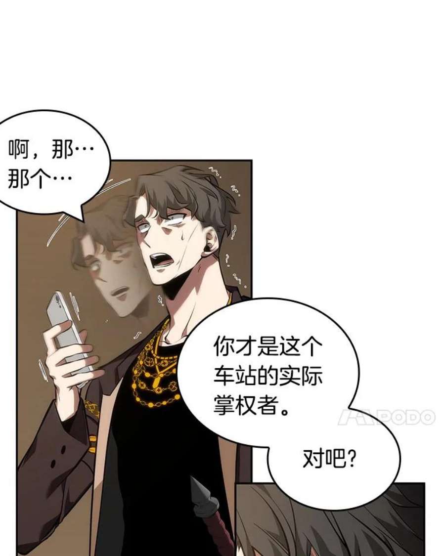 全知读者视角48.未来战争-5