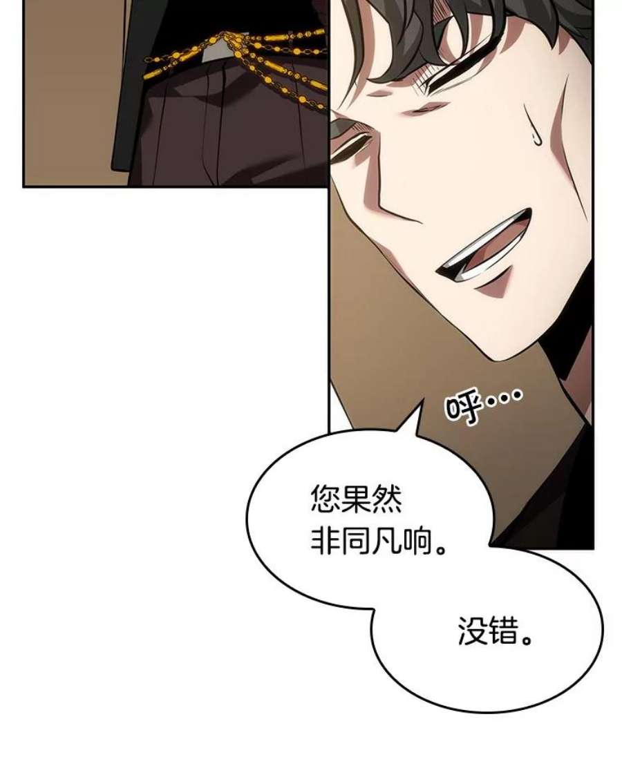 全知读者视角48.未来战争-5