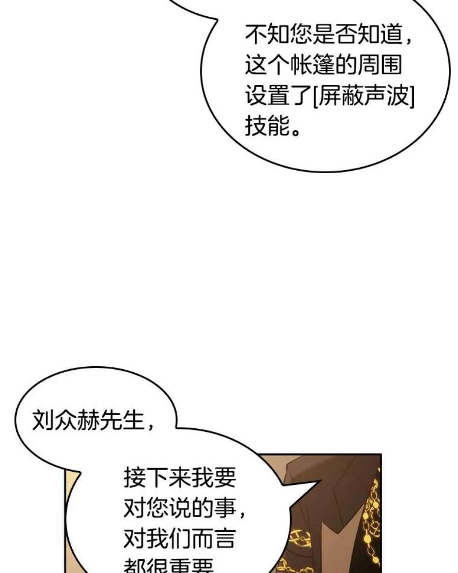 全知读者视角48.未来战争-5