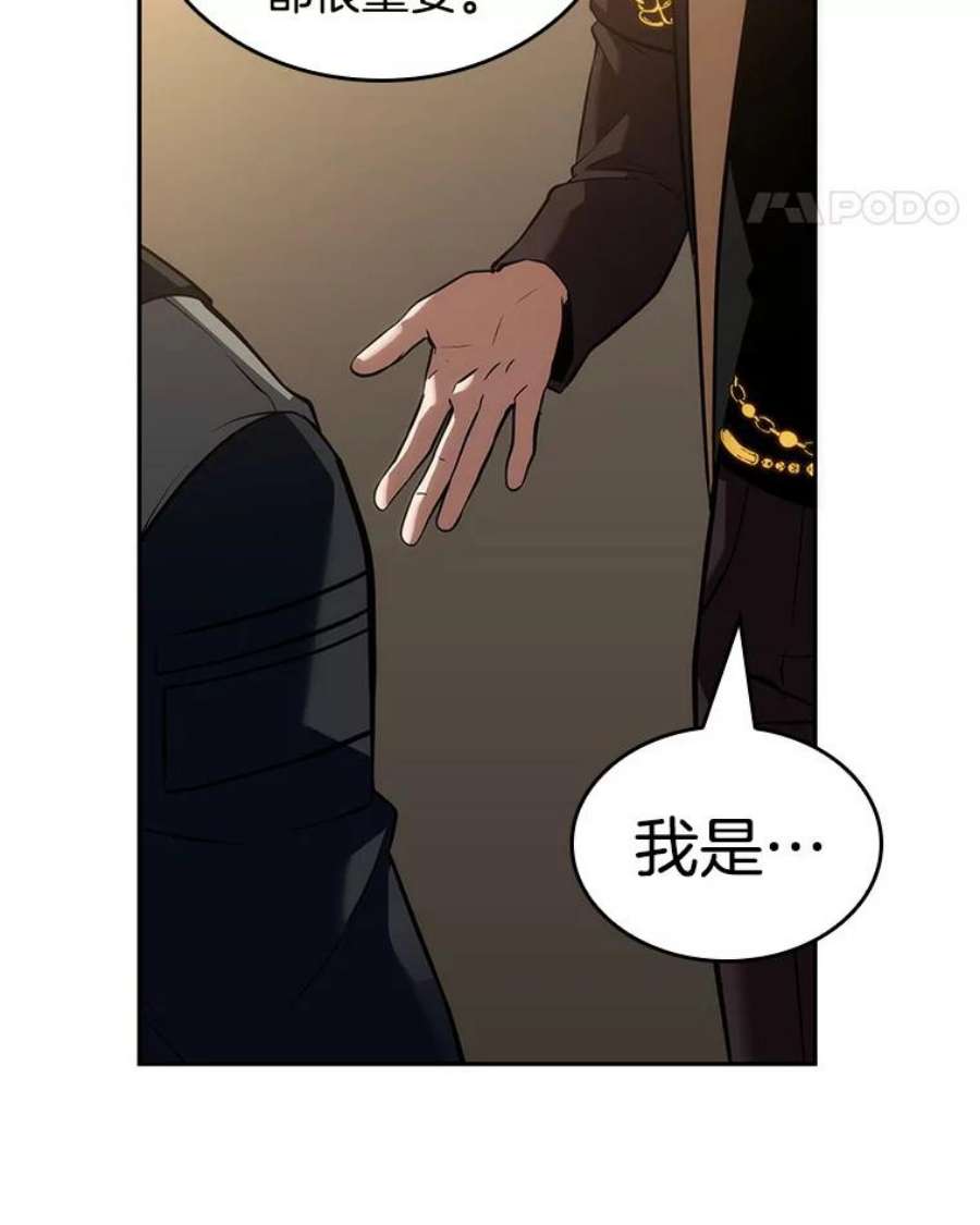 全知读者视角48.未来战争-5