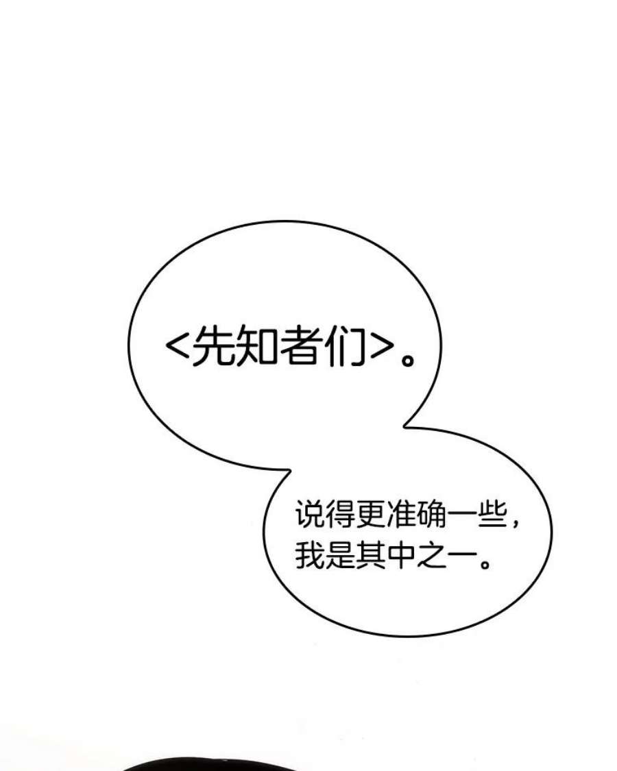 全知读者视角48.未来战争-5