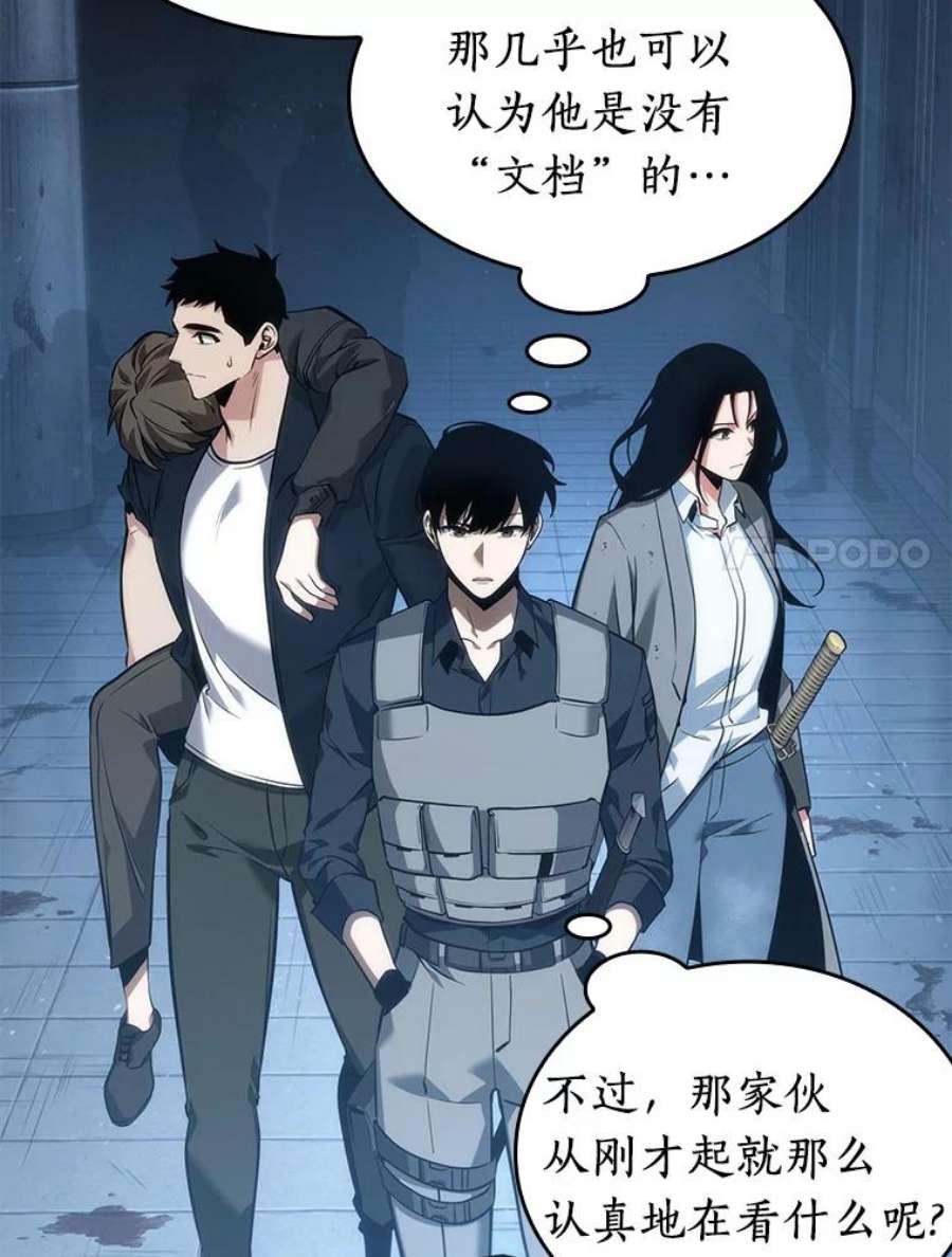 全知读者视角48.未来战争-5