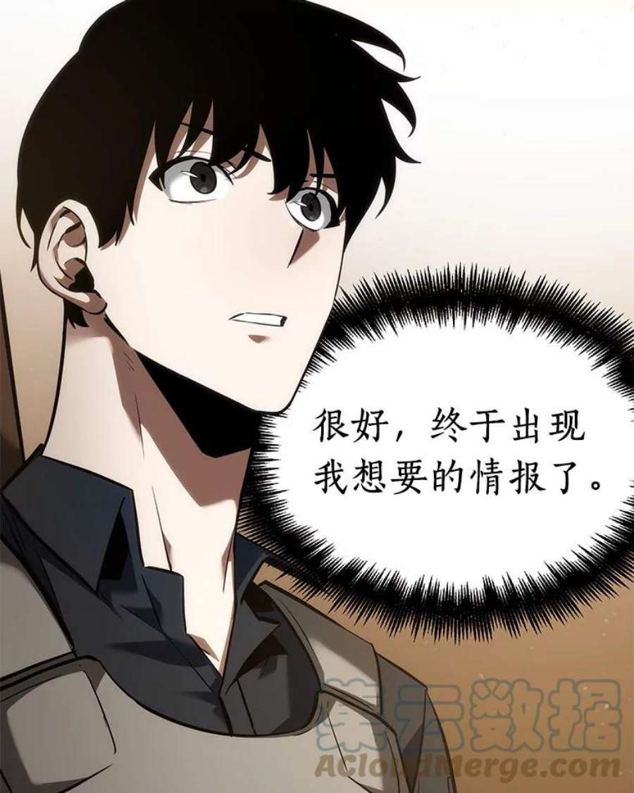 全知读者视角48.未来战争-5