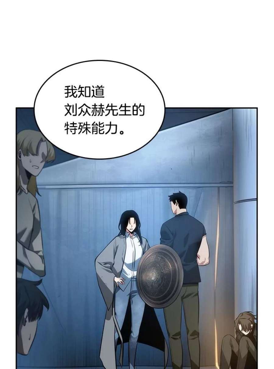 全知读者视角48.未来战争-5