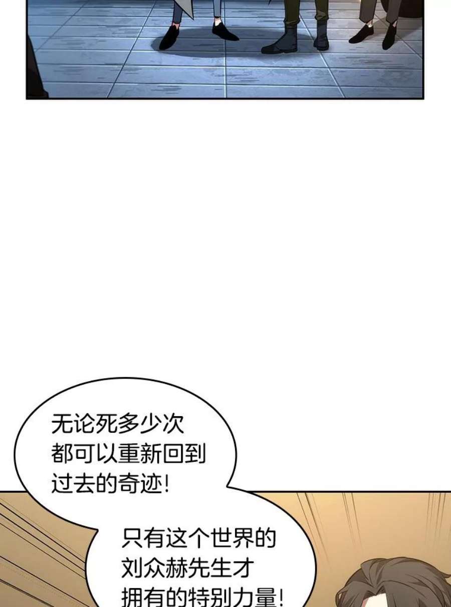 全知读者视角48.未来战争-5