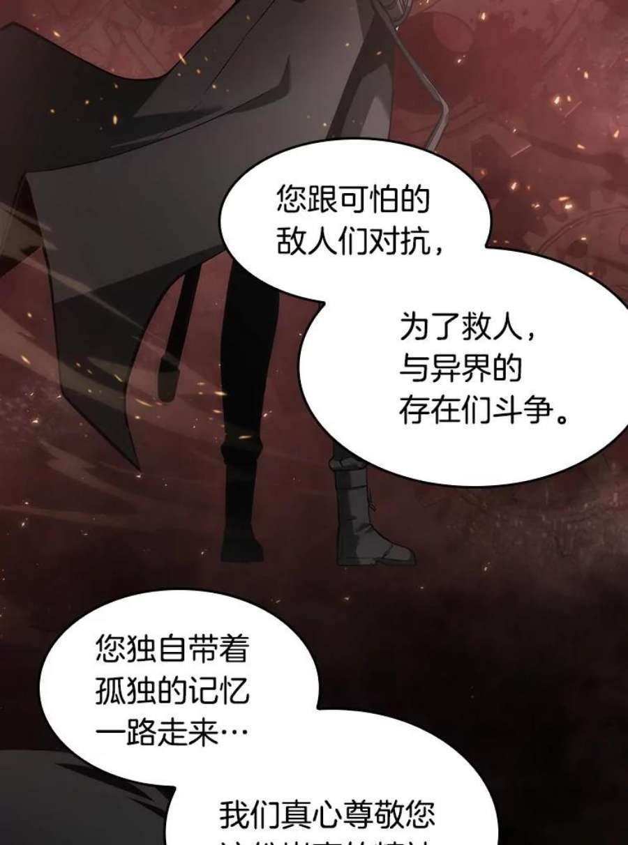全知读者视角48.未来战争-5