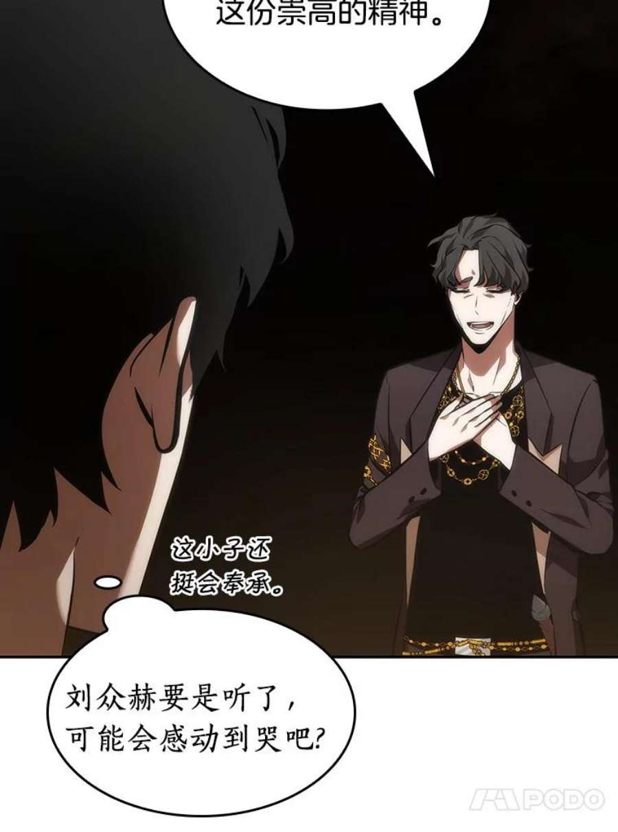 全知读者视角48.未来战争-5