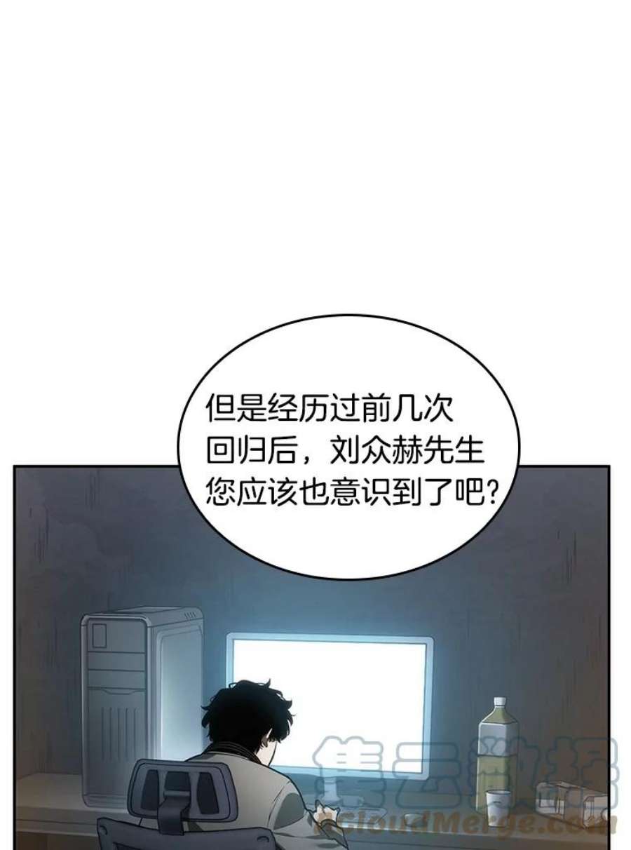 全知读者视角48.未来战争-5