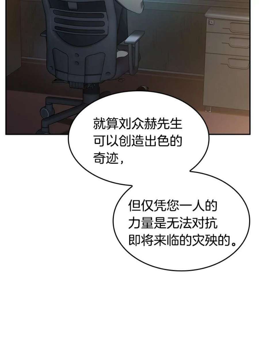 全知读者视角48.未来战争-5