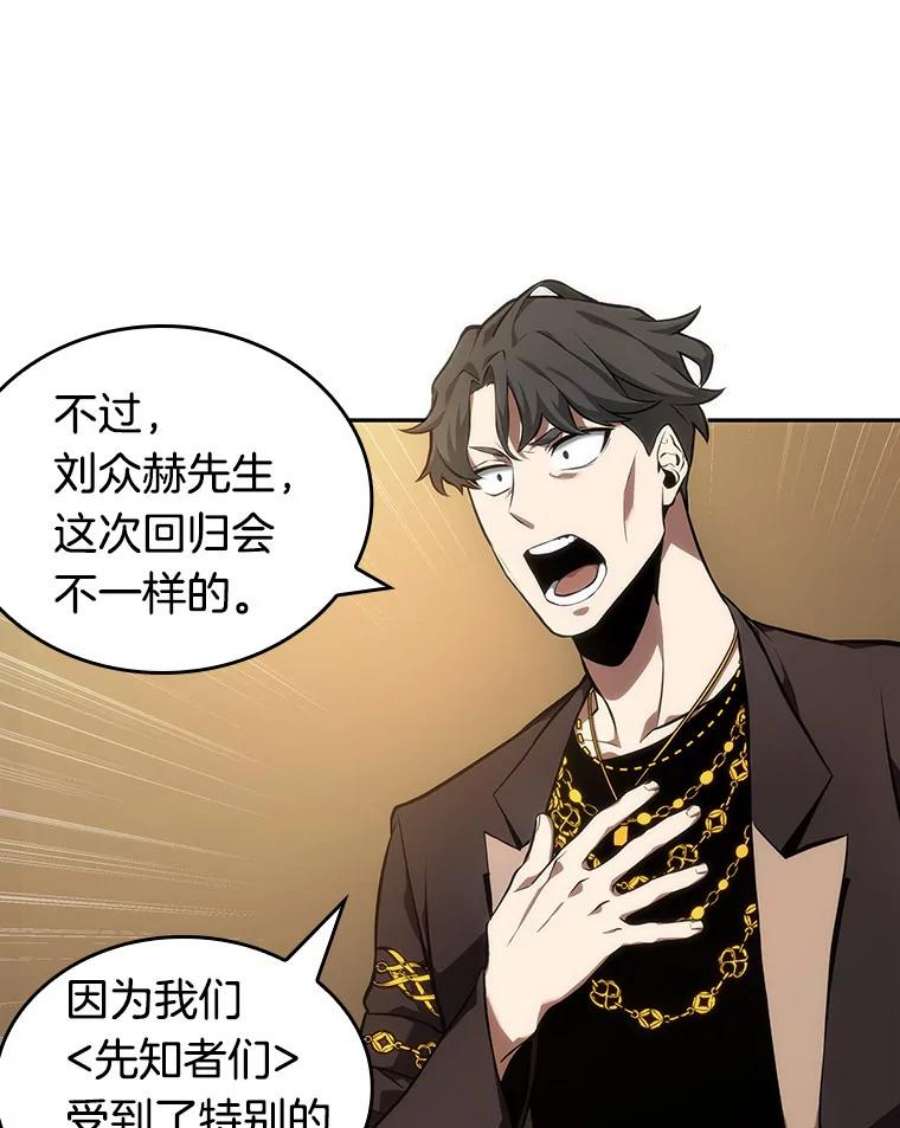 全知读者视角48.未来战争-5