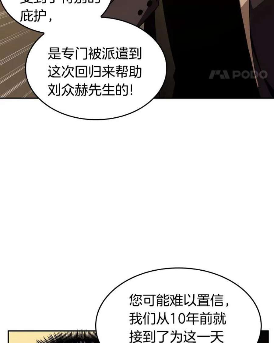 全知读者视角48.未来战争-5