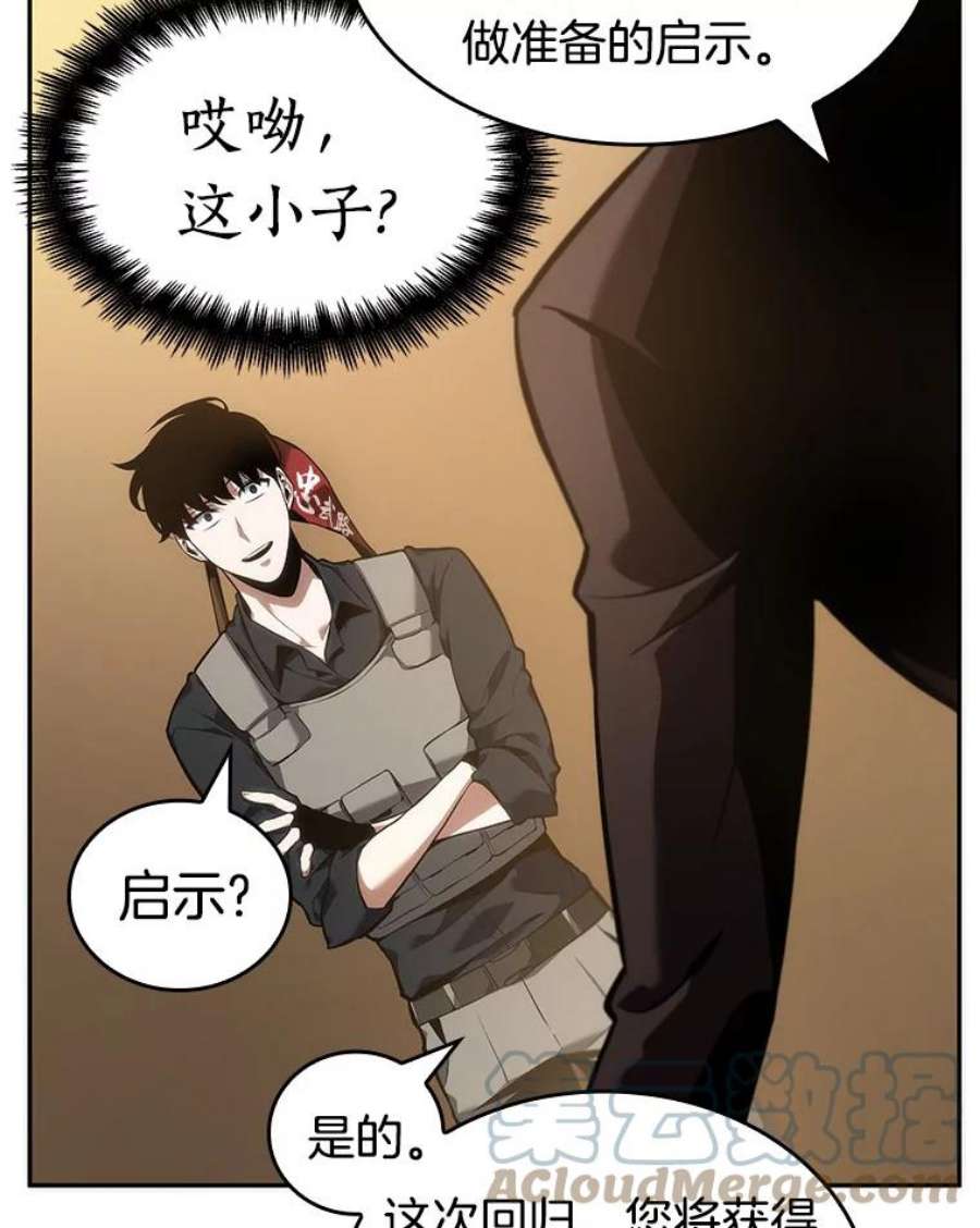 全知读者视角48.未来战争-5