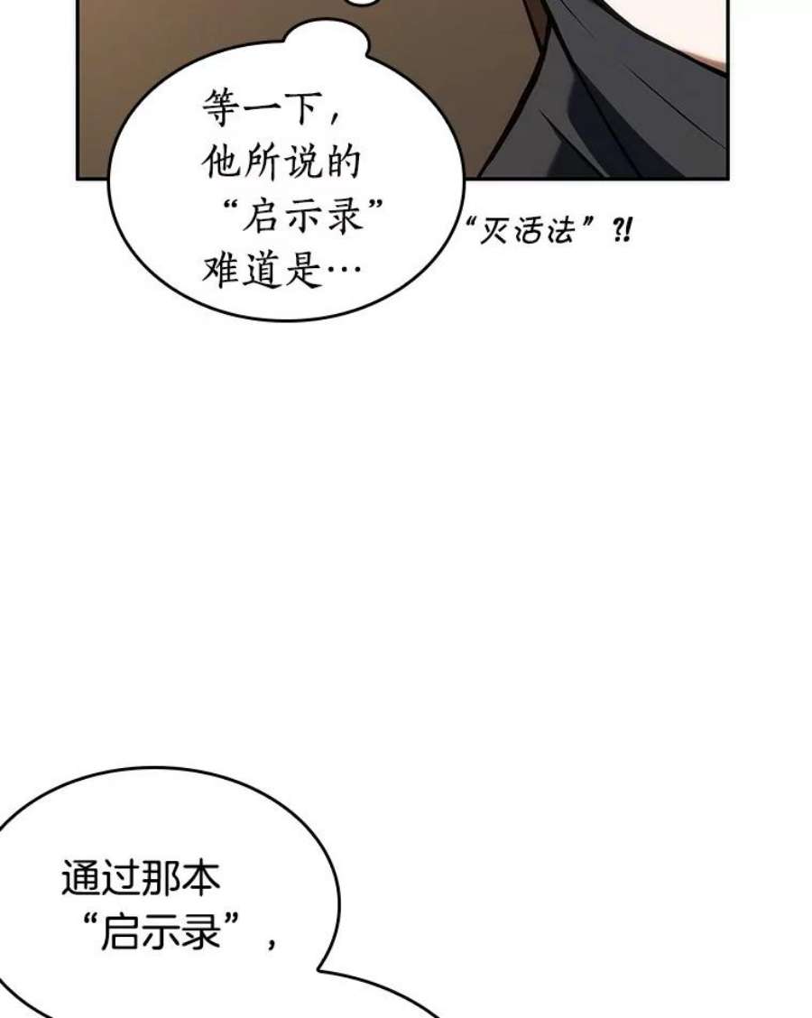全知读者视角48.未来战争-5