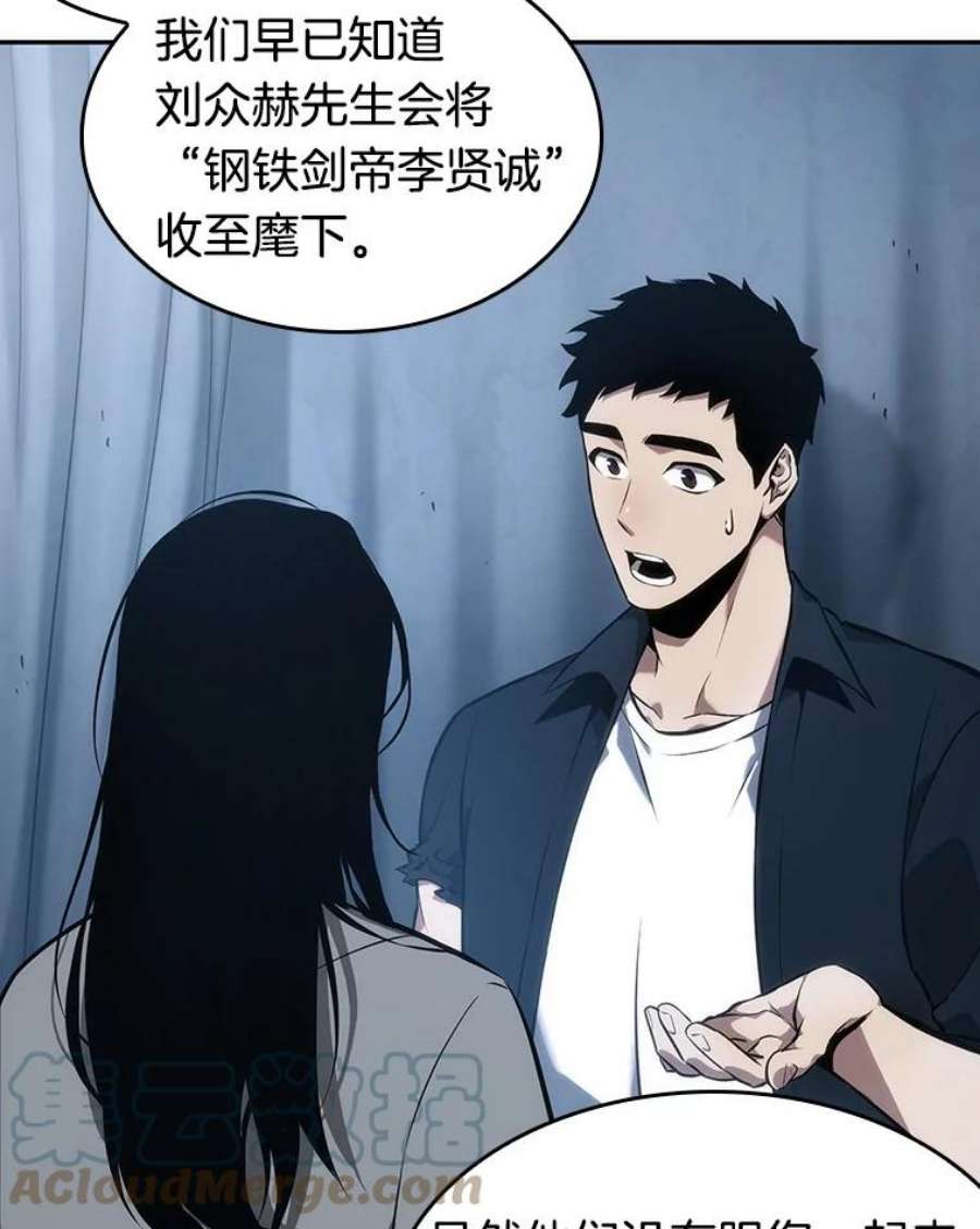 全知读者视角48.未来战争-5
