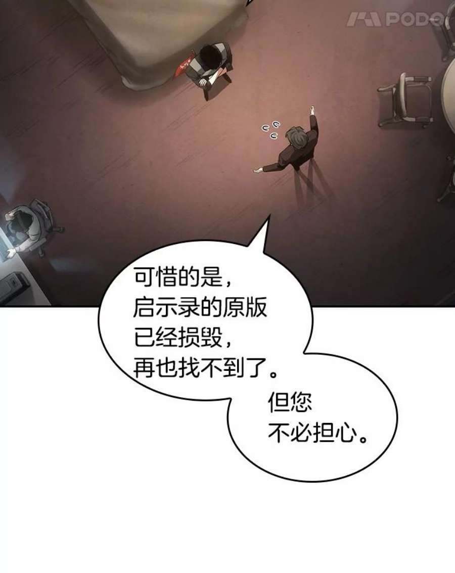 全知读者视角48.未来战争-5