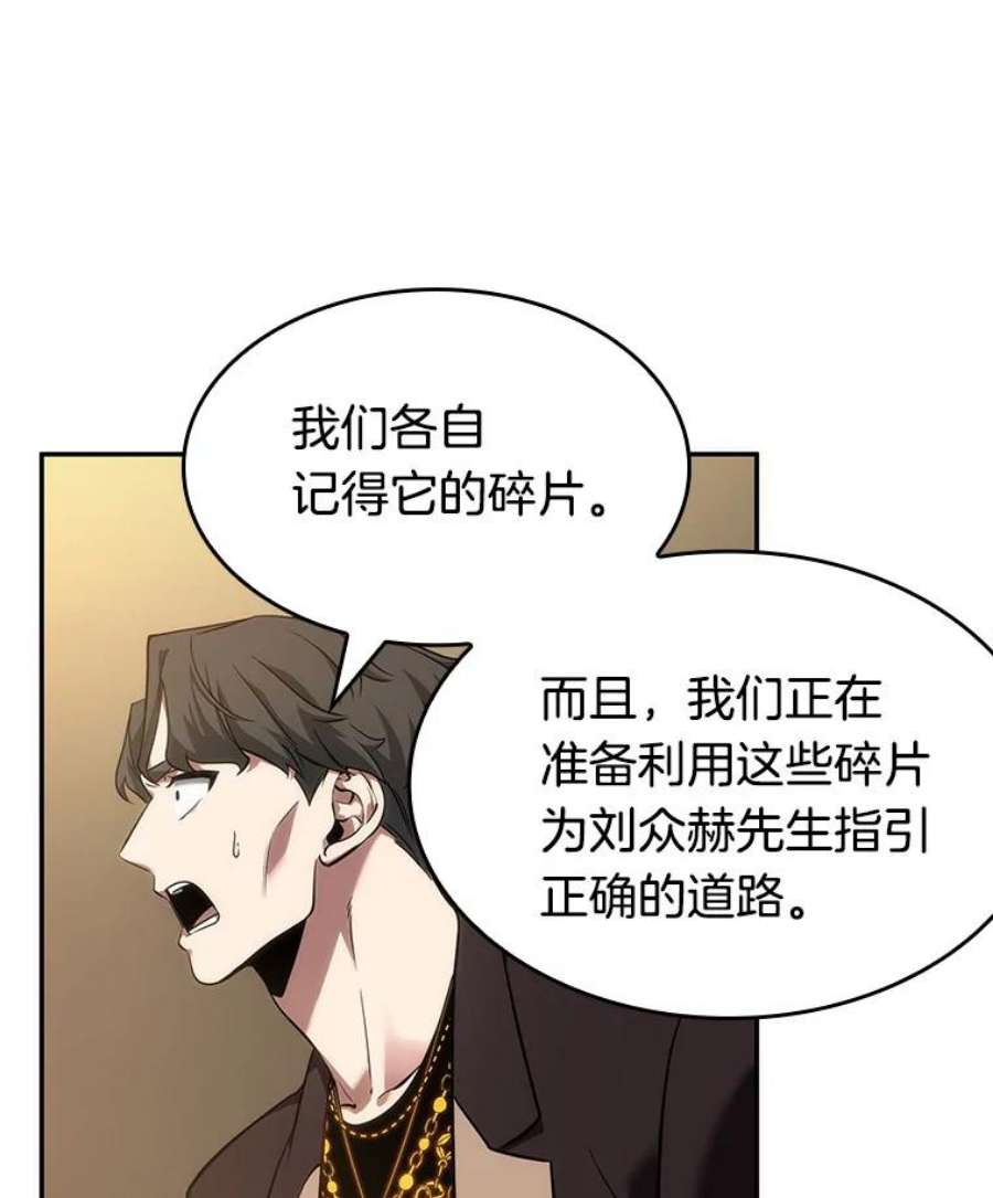 全知读者视角48.未来战争-5