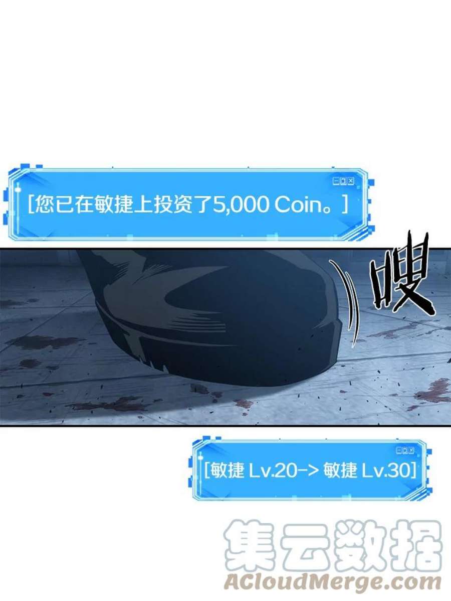 全知读者视角48.未来战争-5