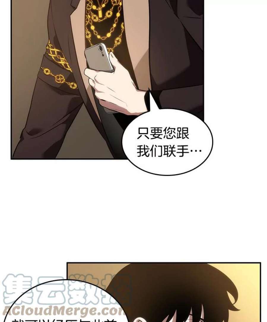全知读者视角48.未来战争-5