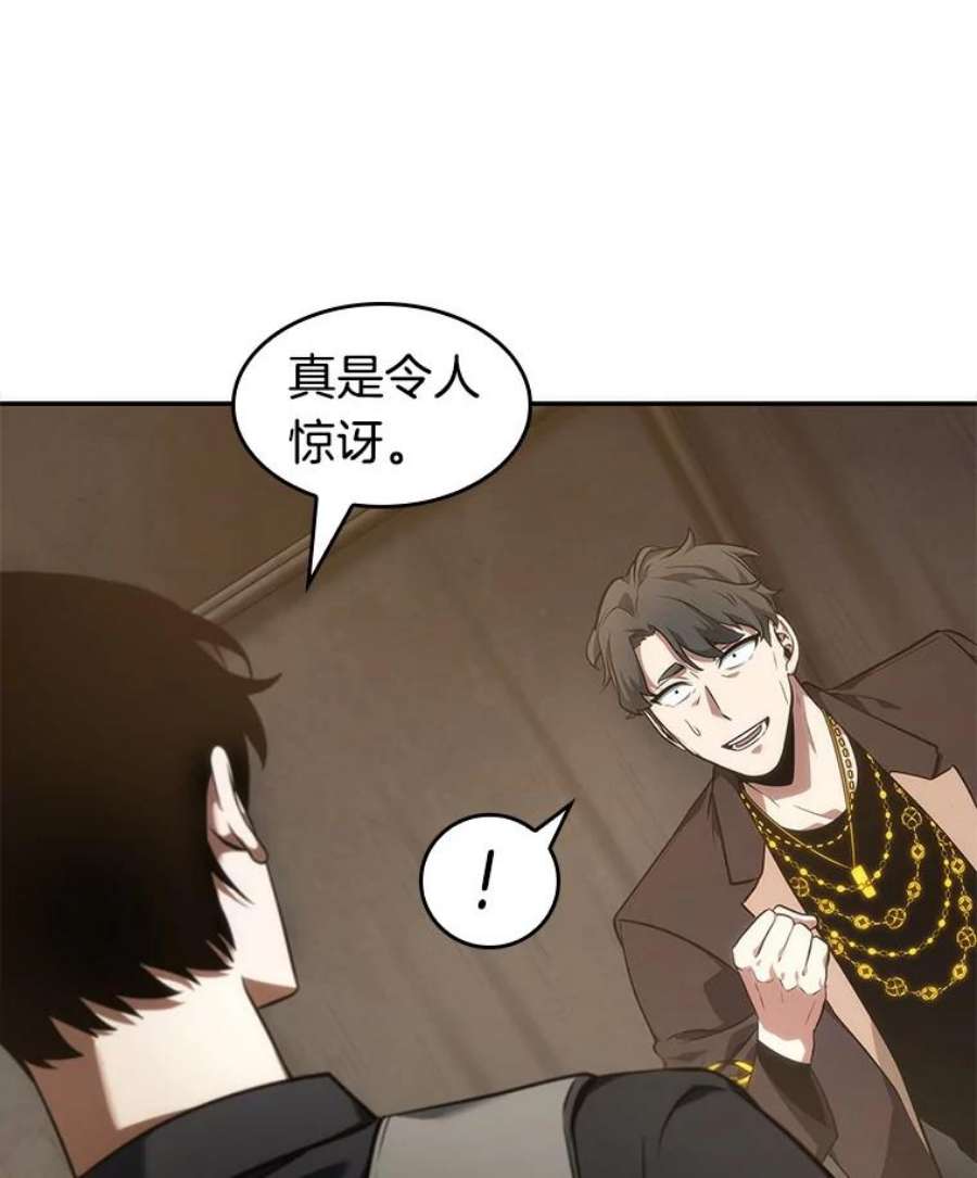 全知读者视角48.未来战争-5