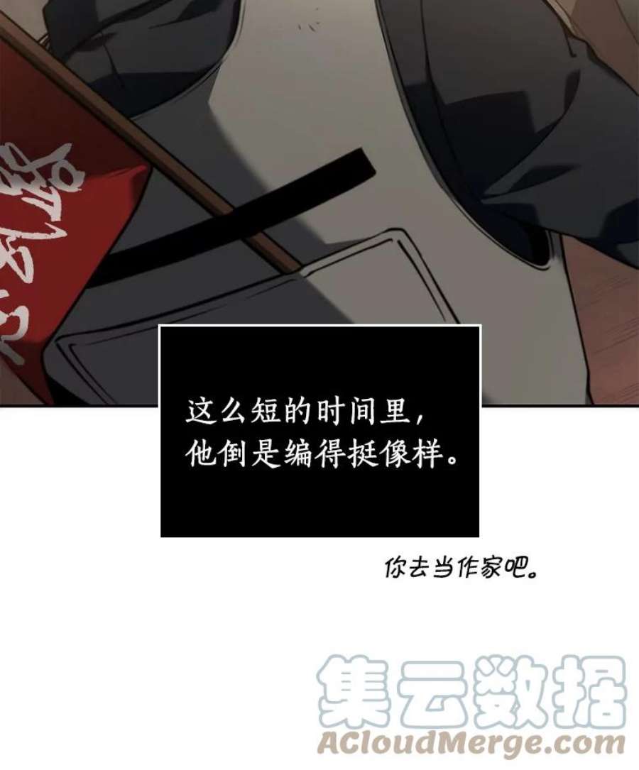 全知读者视角48.未来战争-5