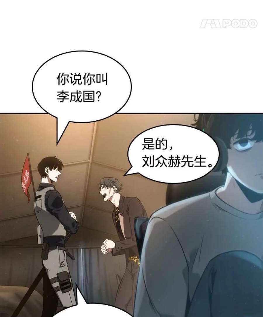 全知读者视角48.未来战争-5