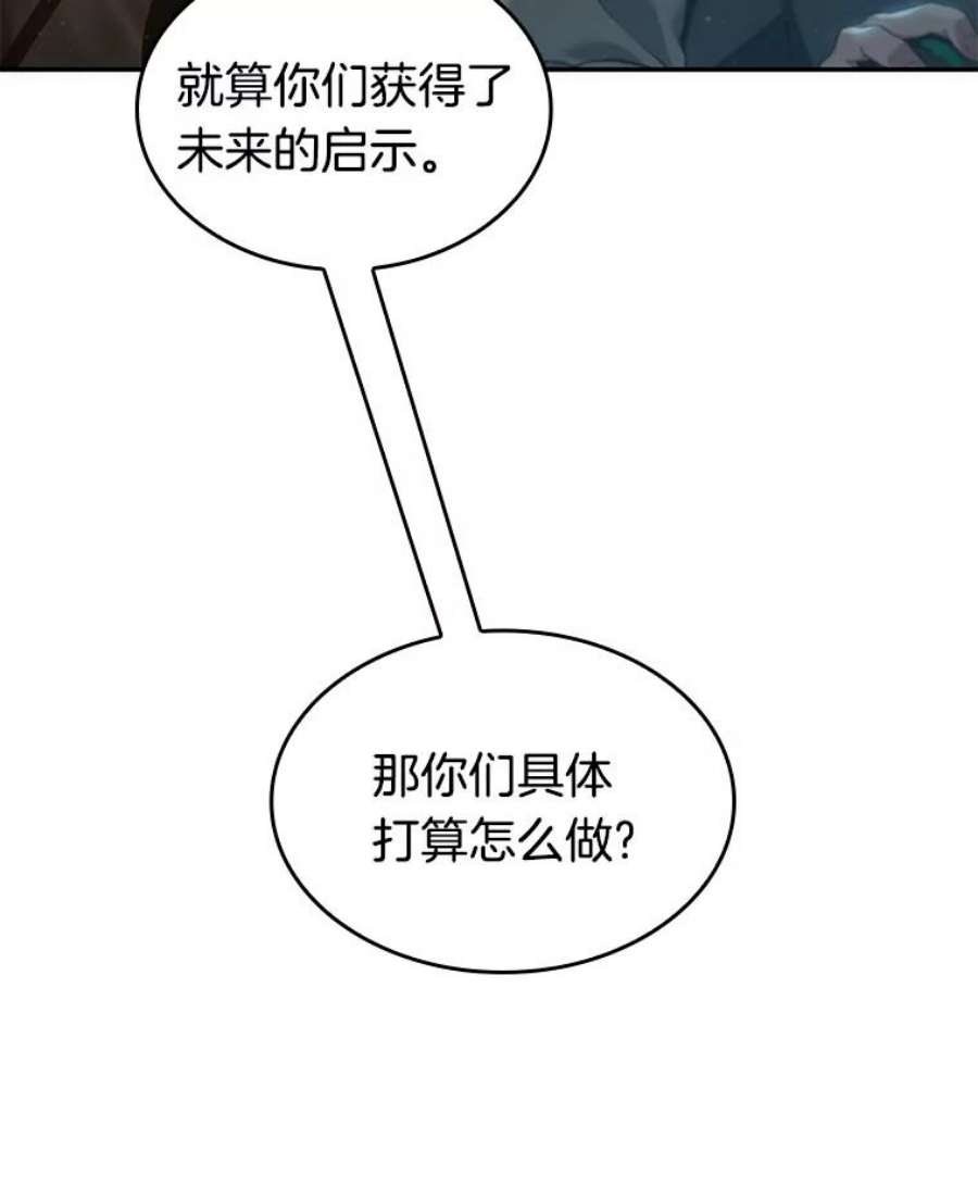 全知读者视角48.未来战争-5