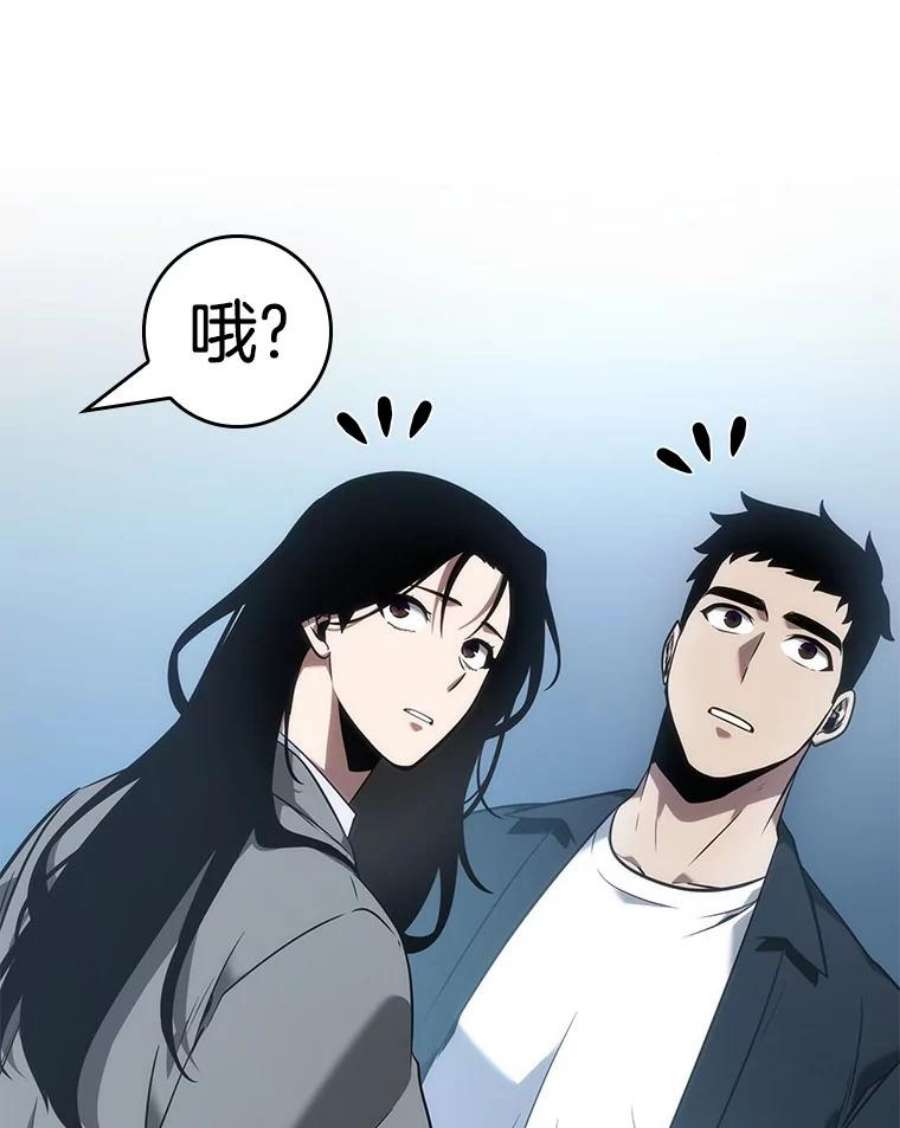 全知读者视角48.未来战争-5
