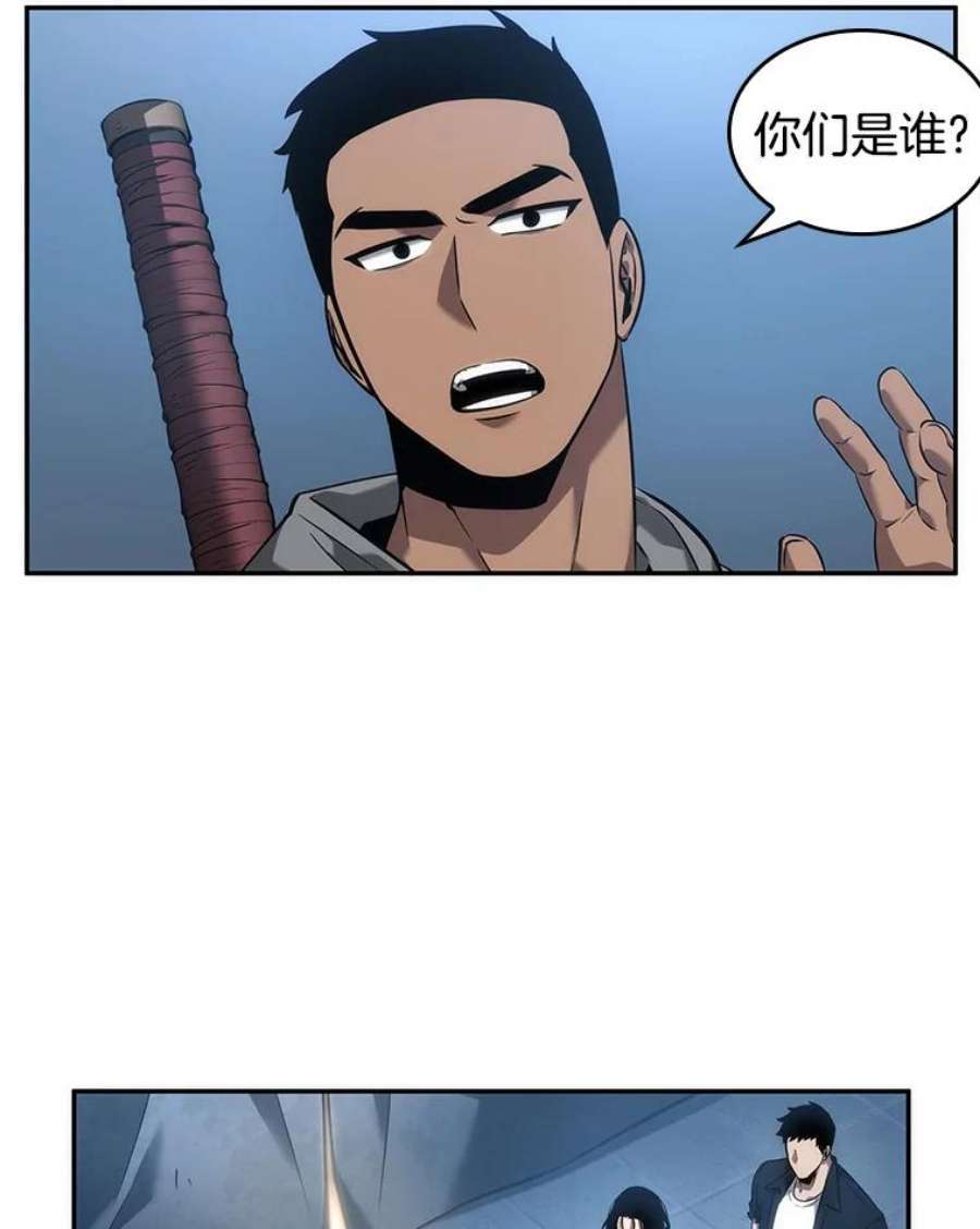 全知读者视角48.未来战争-5