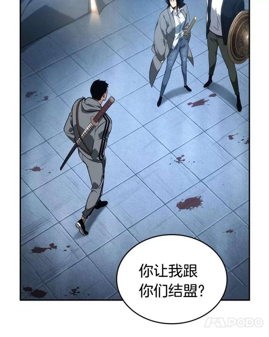全知读者视角48.未来战争-5
