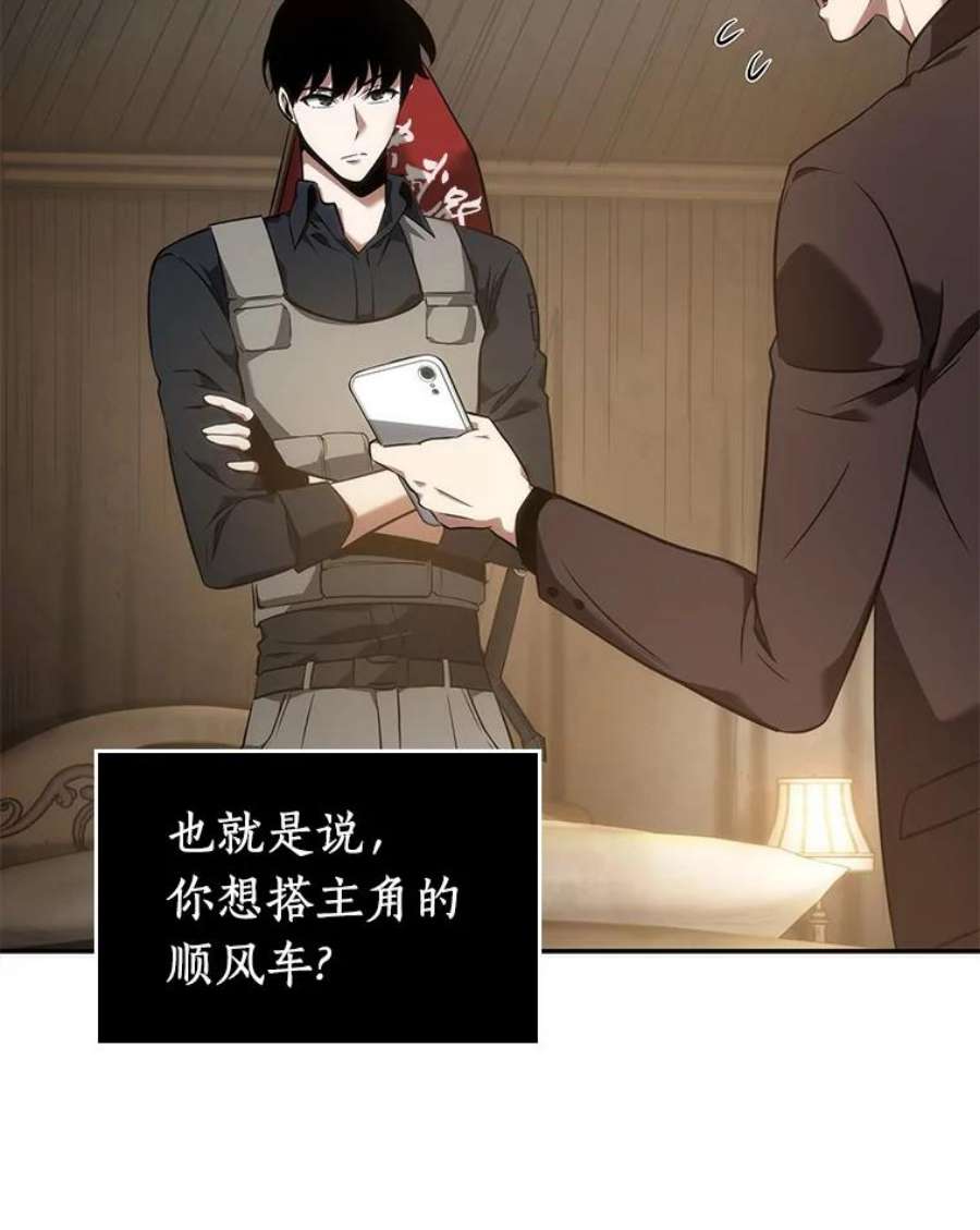 全知读者视角48.未来战争-5