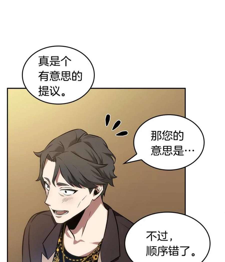 全知读者视角48.未来战争-5