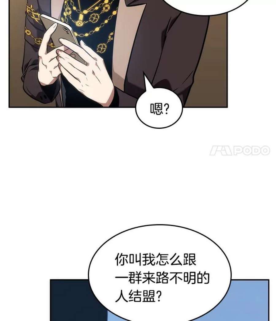 全知读者视角48.未来战争-5