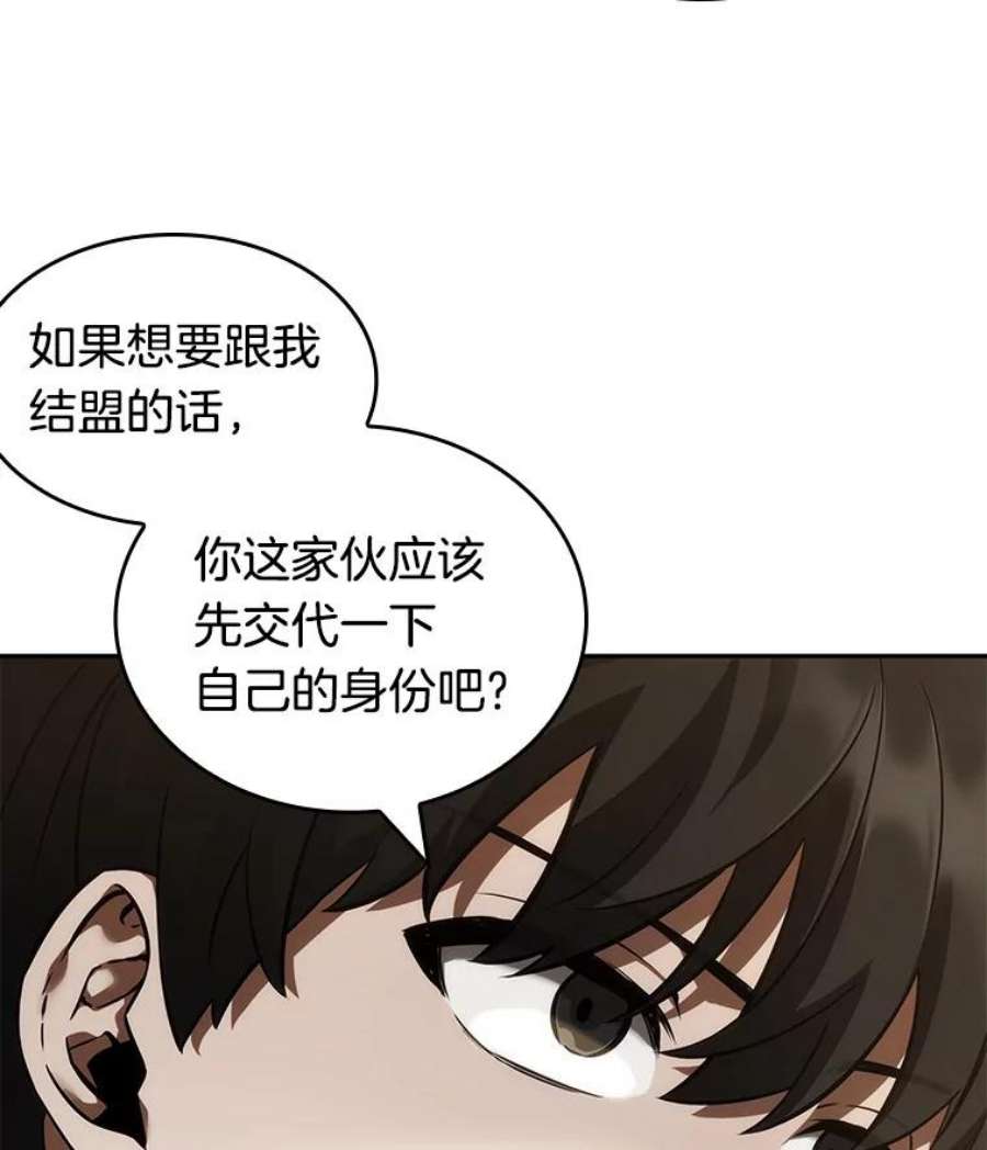 全知读者视角48.未来战争-5
