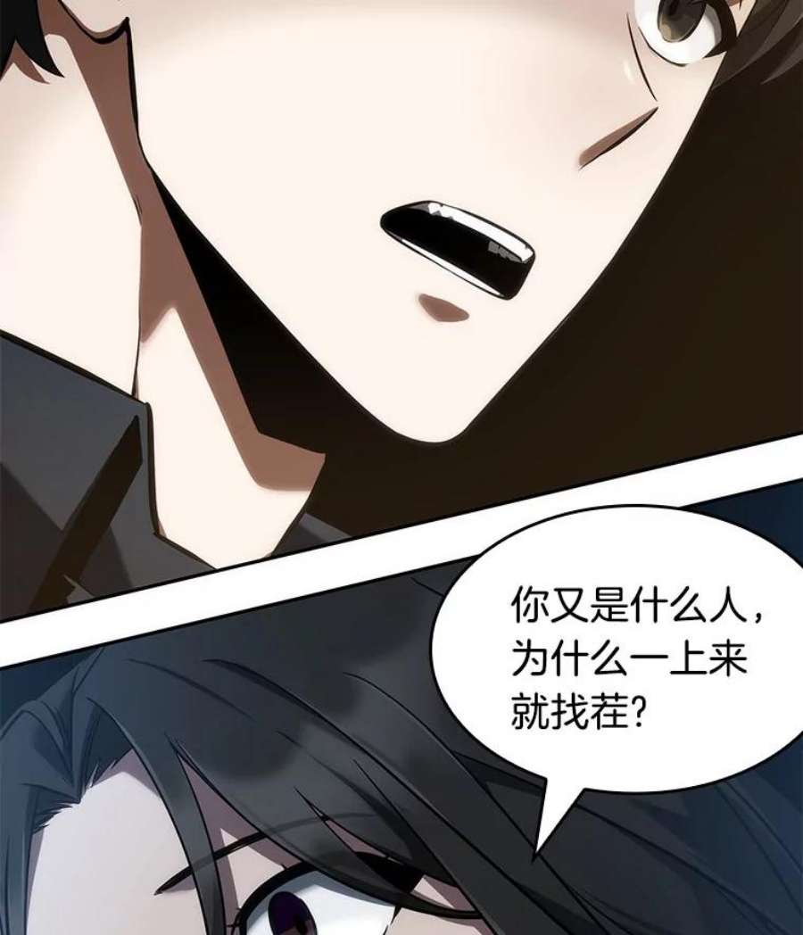 全知读者视角48.未来战争-5