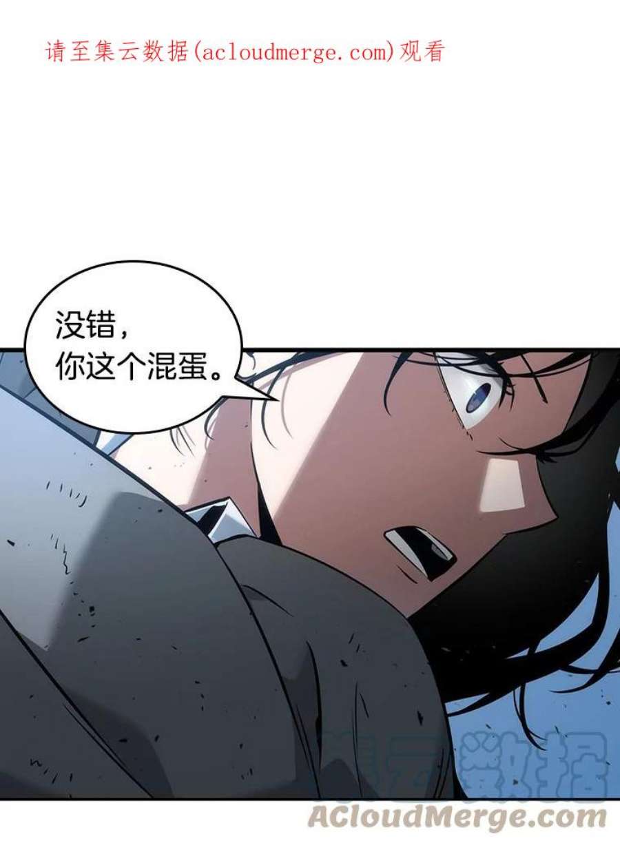 全知读者视角49.先知者们之夜-1