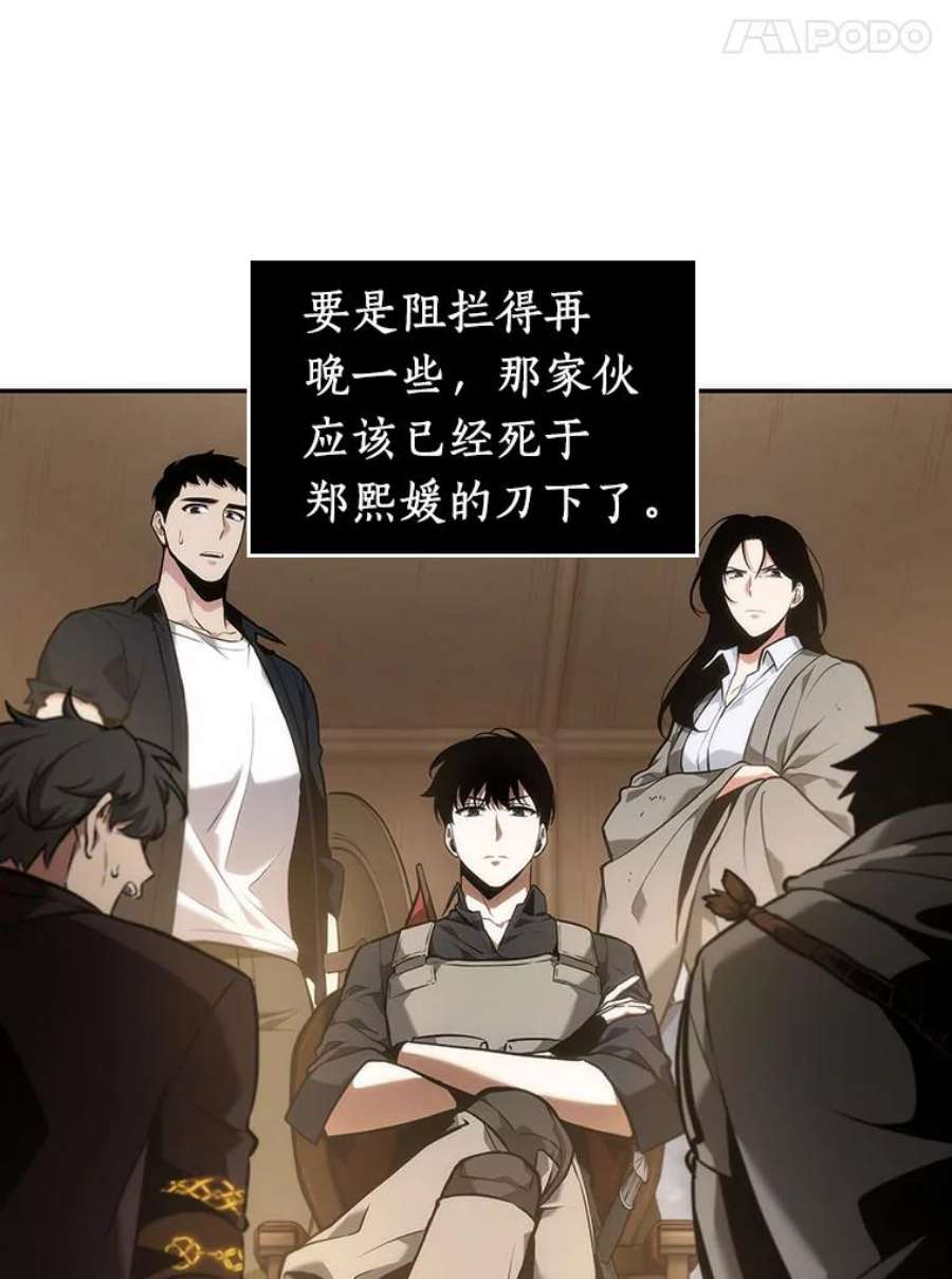 全知读者视角49.先知者们之夜-1