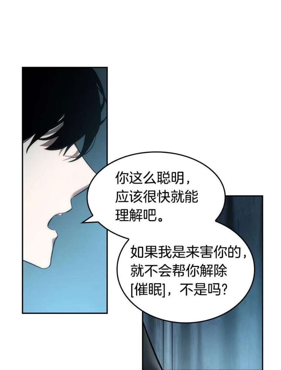 全知读者视角49.先知者们之夜-1