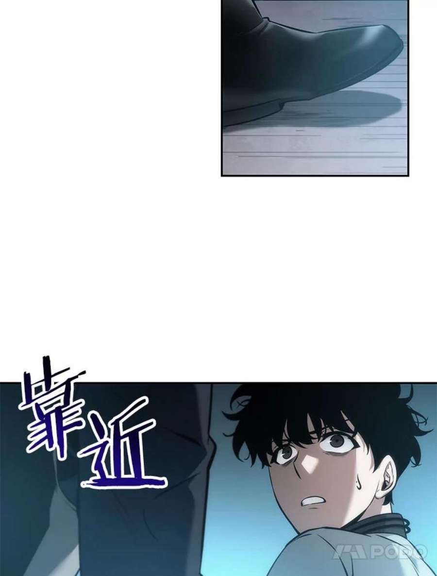 全知读者视角49.先知者们之夜-1