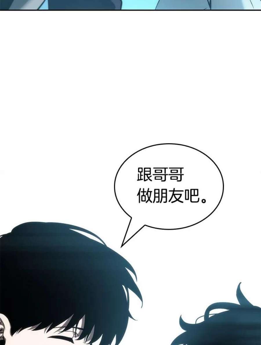 全知读者视角49.先知者们之夜-1