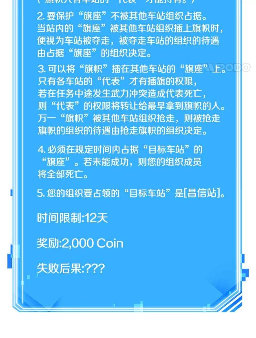 全知读者视角49.先知者们之夜-1